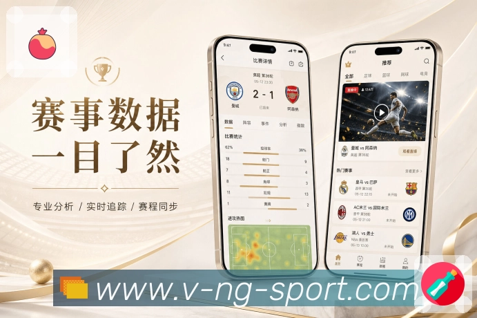 NG体育App赛事节奏展示:事件密度、数据变化、阶段提示和比赛压力